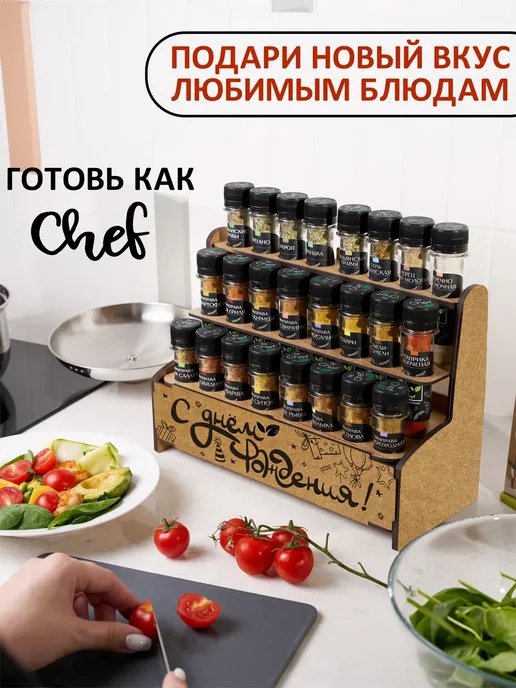 Набор специй приправ подарочный на день рождения, на день рождения, фото 2