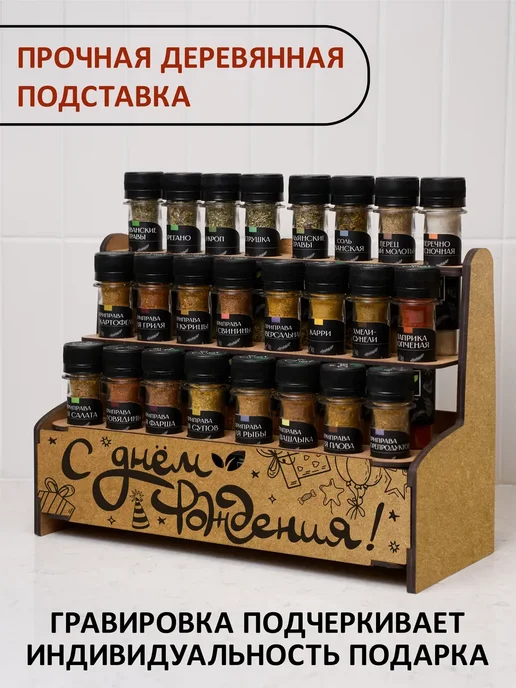 Набор специй приправ подарочный на день рождения, на день рождения, фото 4