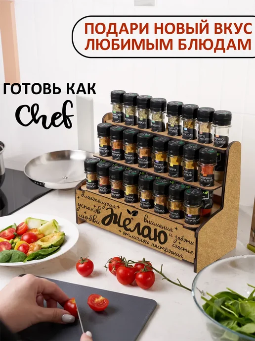 Набор специй приправ подарочный на день рождения, 24 шт, фото 2