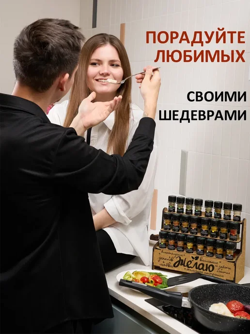 Набор специй приправ подарочный на день рождения, 24 шт, фото 3