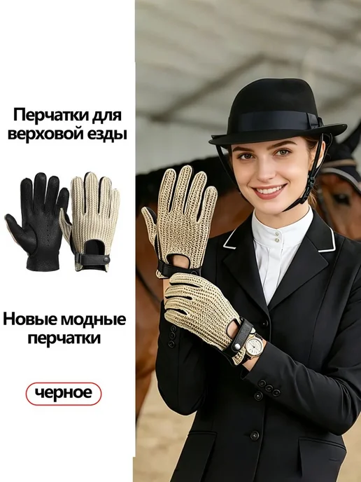 Летние конные перчатки из натуральной, вариант, фото 2