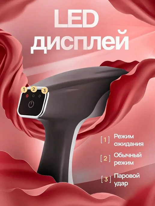 Гладильный пресс Отпариватель для, вариант, фото 4
