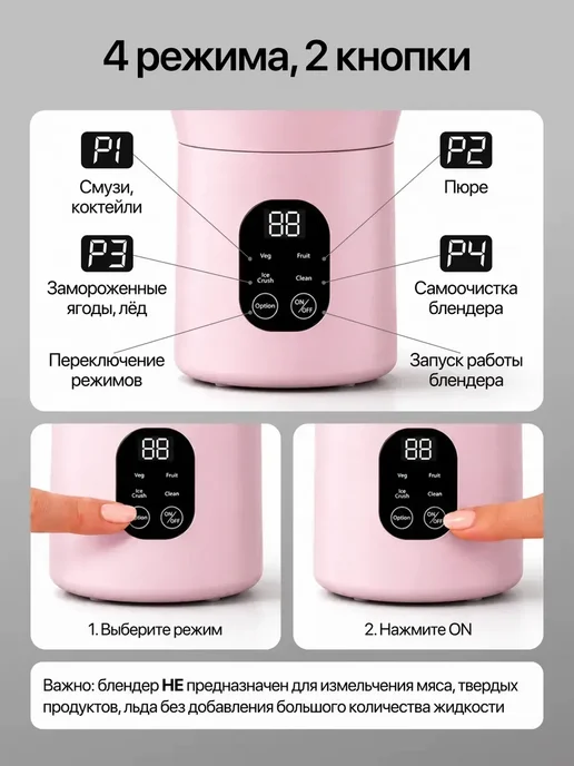 Блендер портативный для смузи и коктейлей 3 в 1, розовый, фото 6