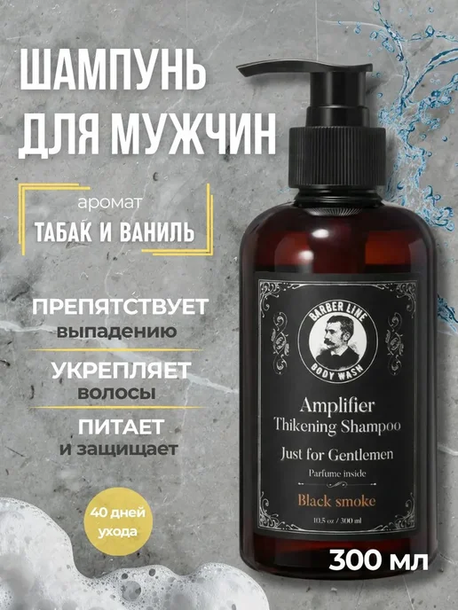 Шампунь для волос, вариант