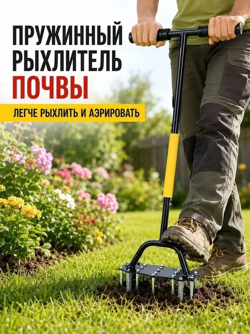 Аэратор для газона ручной, вариант, фото 6