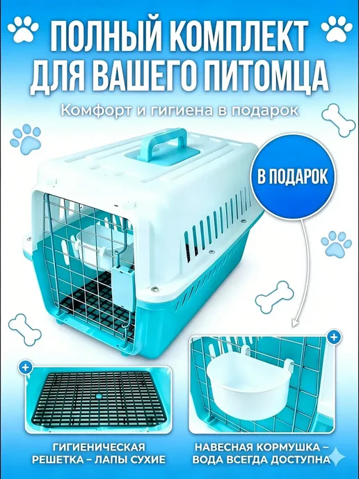 Переноска для кошек до 10 кг пластиковая большая, 10 кг, фото 3