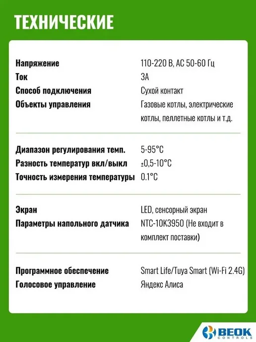 Терморегулятор для газового котла, вариант, фото 5