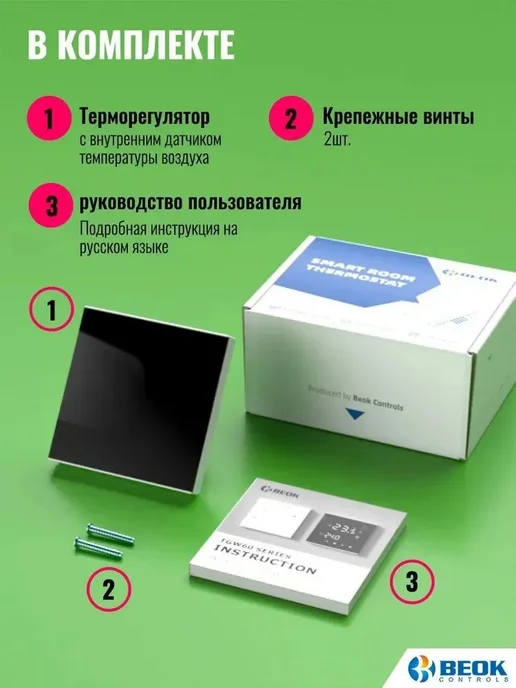 Терморегулятор для газового котла, вариант, фото 7