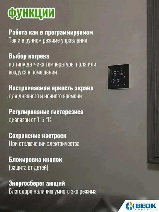 Терморегулятор для газового котла, вариант, фото 8