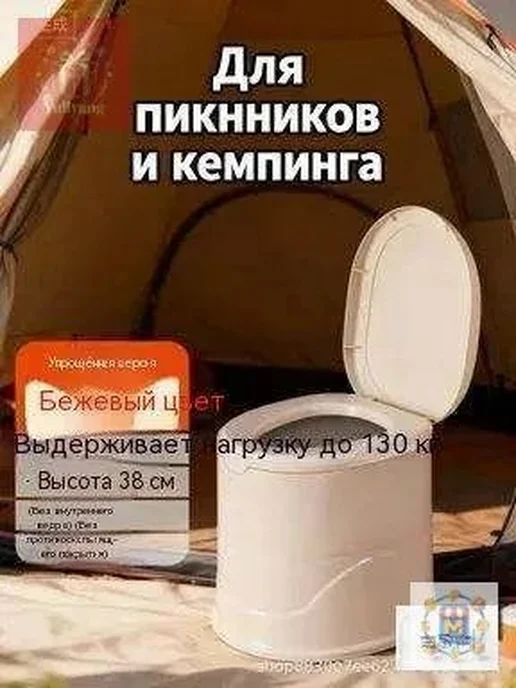 Биотуалет портативный, вариант, фото 2