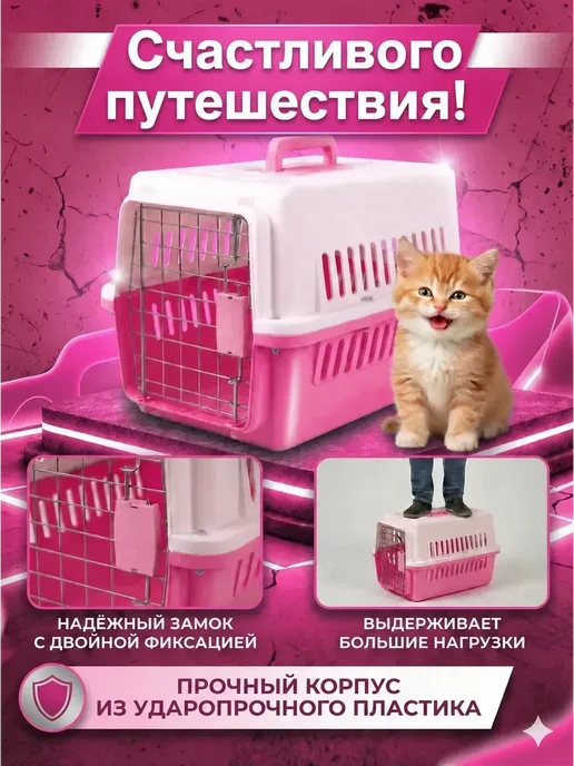 Переноска для кошек до 10 кг пластиковая большая, 10 кг, фото 2