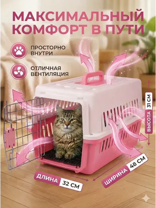 Переноска для кошек до 10 кг пластиковая большая, 10 кг, фото 3