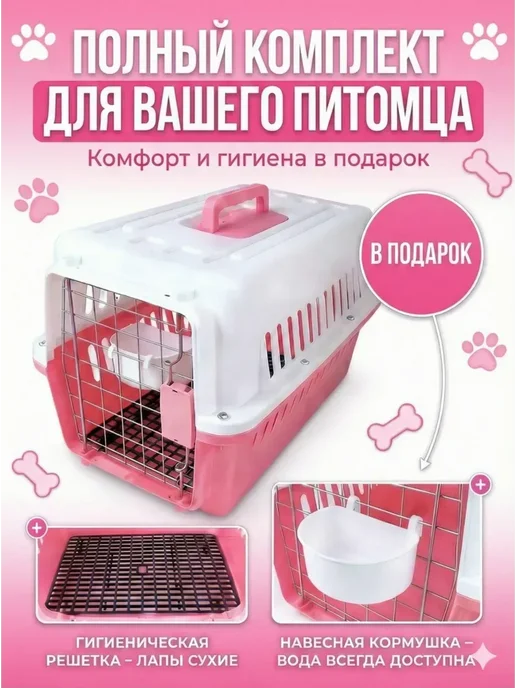 Переноска для кошек до 10 кг пластиковая большая, 10 кг, фото 4