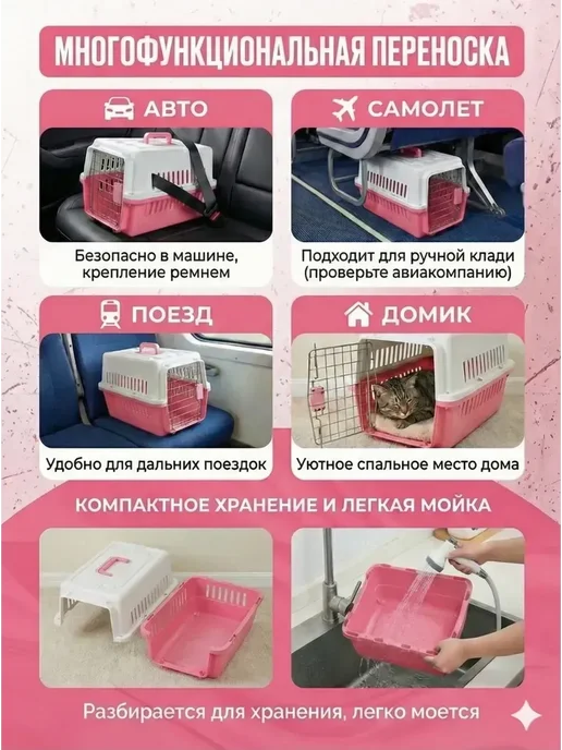 Переноска для кошек до 10 кг пластиковая большая, 10 кг, фото 6