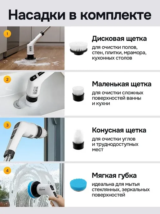 Электрическая щетка для уборки и мытья пола, вариант, фото 2