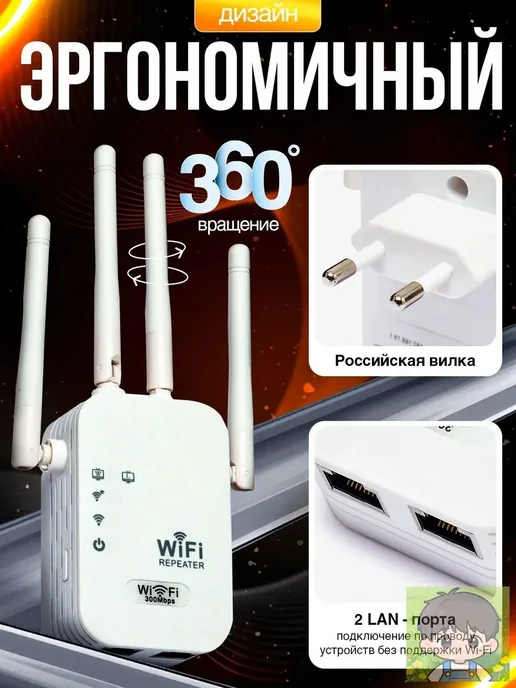 Усилитель - Репитер WI-FI сигнала 2.4gHz, вариант, фото 2