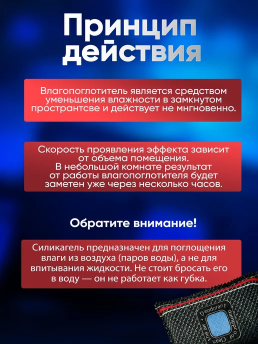 Осушитель для автомобиля поглотитель влагиосушитель для для, вариант, фото 7