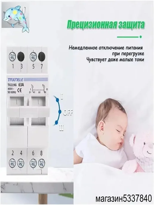 Реверсивный рубильник 2P 63A MTS Двойной, Реверсивный рубильник 2P 63A, фото 2