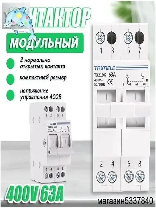 Реверсивный рубильник 2P 63A MTS Двойной, Реверсивный рубильник 2P 63A, фото 3