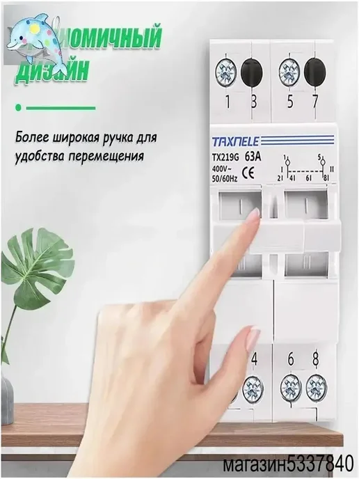 Реверсивный рубильник 2P 63A MTS Двойной, Реверсивный рубильник 2P 63A, фото 4