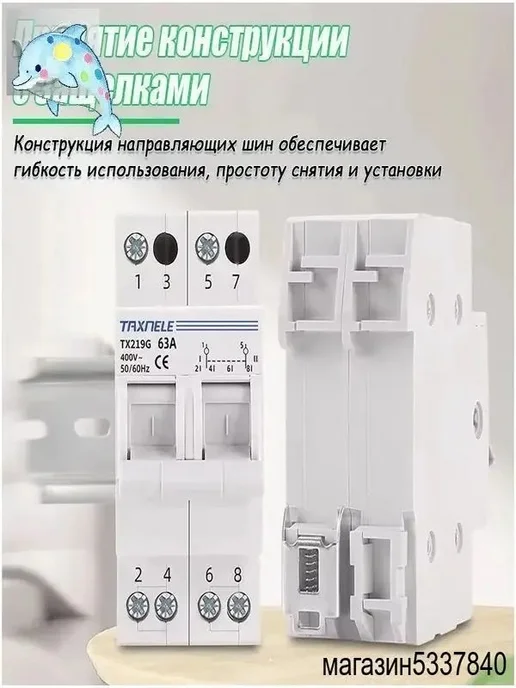 Реверсивный рубильник 2P 63A MTS Двойной, Реверсивный рубильник 2P 63A, фото 7