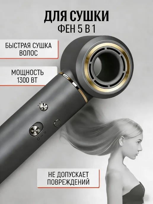 Фен стайлер для волос профессиональный, серый, фото 2