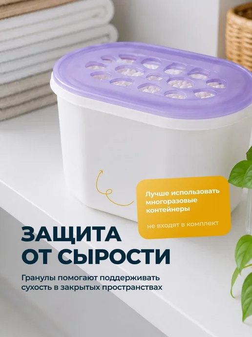 Поглотитель влаги осушитель воздуха гранулы Birdhouse, 1500г, 1500 г, фото 2