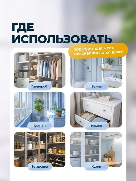 Поглотитель влаги осушитель воздуха гранулы Birdhouse, 1500г, 1500 г, фото 3