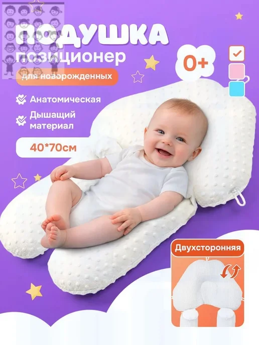 Подушка детская 40x70 хлопок, 40x70
