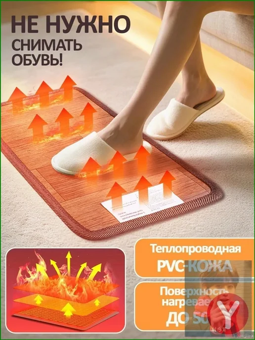 Коврик с подогревом для дома, вариант, фото 2