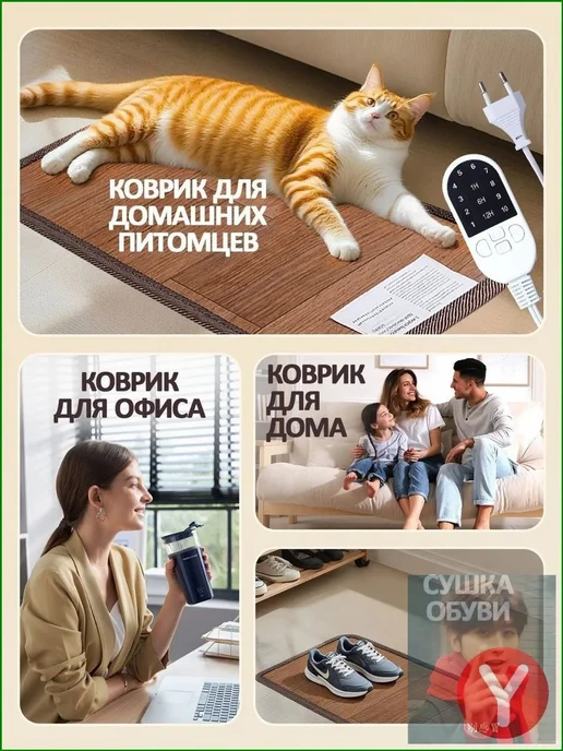 Коврик с подогревом для дома, вариант, фото 6