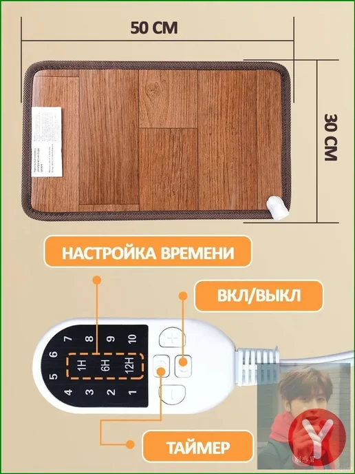 Коврик с подогревом для дома, вариант, фото 8