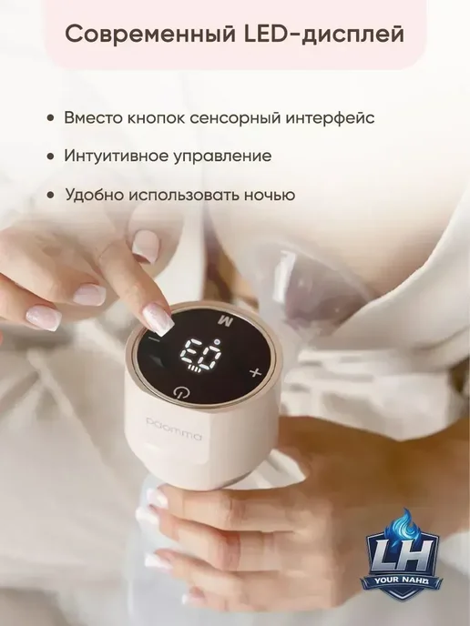 Paomma молокоотсос белый, белый, фото 8