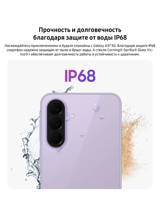 Смартфон Samsung A37 8/256 ГБ, фиолетовый, фото 6