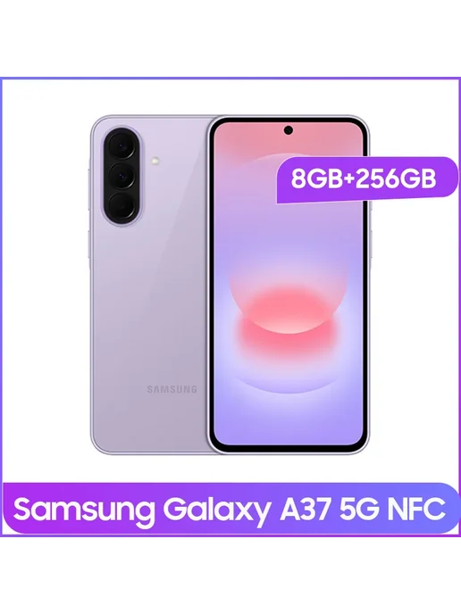 Смартфон Samsung A37 8/256 ГБ, белый