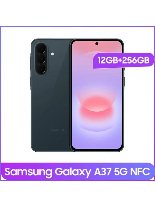 Смартфон Samsung A37 12/256 ГБ, белый