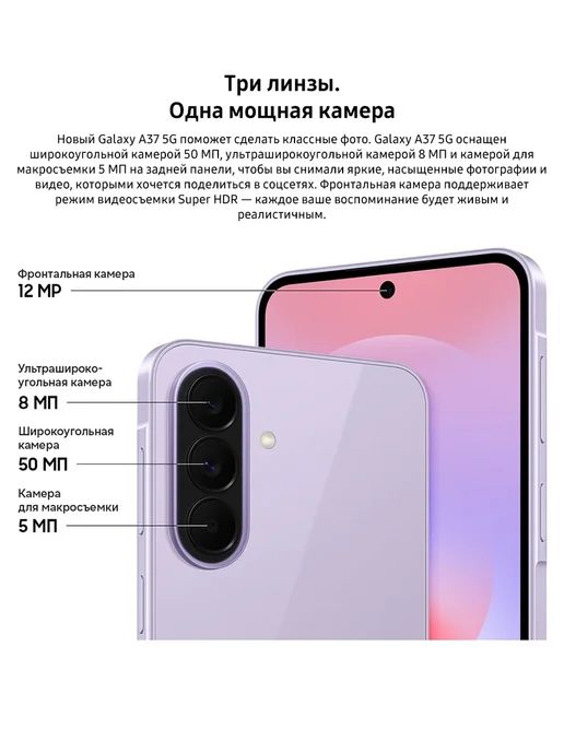 Смартфон Samsung A37 12/256 ГБ, черный, фото 5