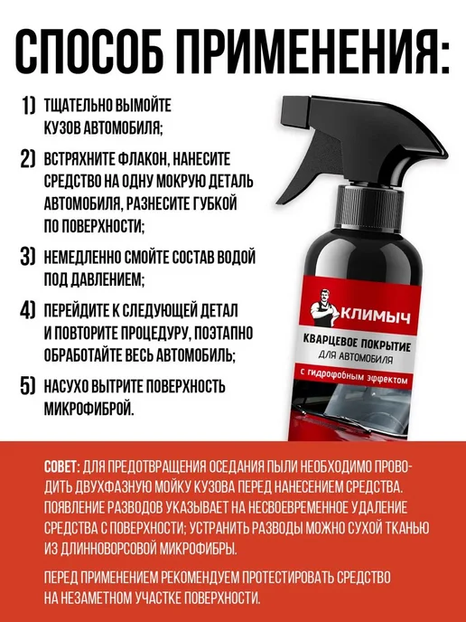 Кварцевое гидрофобное покрытие для кузова автомобиля, 2 шт, 2 шт, фото 5