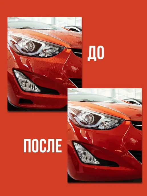 Кварцевое гидрофобное покрытие для кузова автомобиля, 2 шт, 2 шт, фото 6