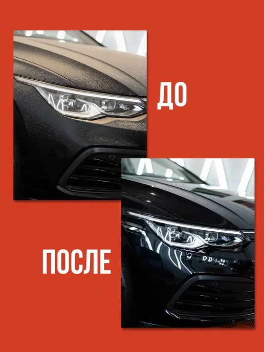Кварцевое гидрофобное покрытие для кузова автомобиля, 2 шт, 2 шт, фото 7