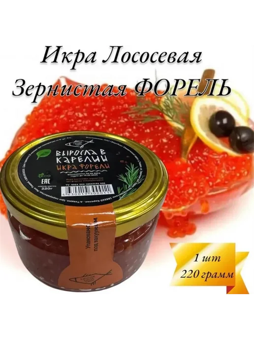 икра рыбы Красная икра форели 220 гр, 220 г