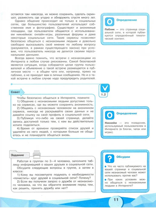 Информационная безопасность, или На расстоянии одного вируса, вариант, фото 2
