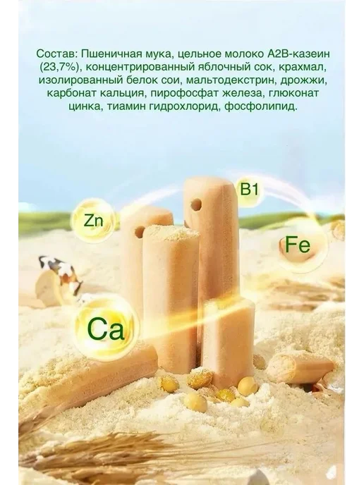 Детские палочки для прорезывания зубов Новая упаковка 2wt, вариант, фото 2