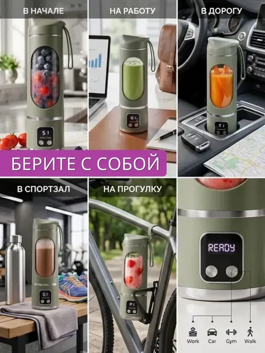 Блендер для смузи портативный, зелёный, зеленый, фото 2
