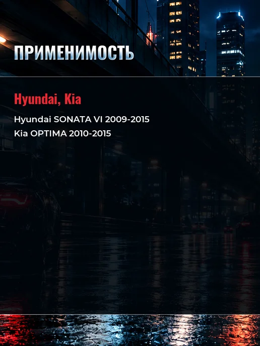 MILES Радиатор кондиционера Hyundai Sonata VI 2009-2015, вариант, фото 2