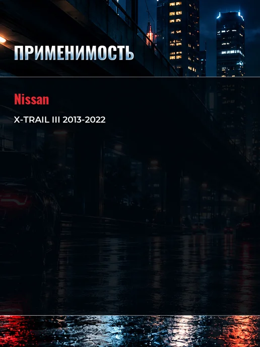 MILES Радиатор кондиционера Nissan X-Trail III 2013-2022, вариант, фото 2