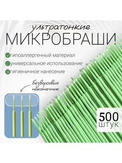 Ватные палочки 498 шт