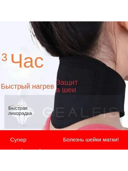 Турмалиновый бандаж для шеи согревающий, вариант, фото 5
