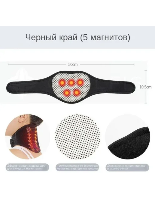 Турмалиновый бандаж для шеи согревающий, вариант, фото 6