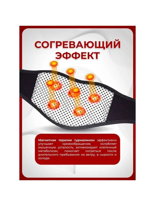Турмалиновый бандаж для шеи согревающий, вариант, фото 7